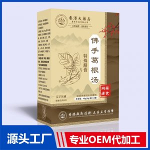 佛手葛根湯特殊膳食 OEM/ODM貼牌代加工批發(fā)定制源頭廠家