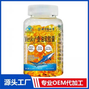 96%魚油藍(lán)帽軟膠囊 OEM/ODM貼牌代加工批發(fā)定制