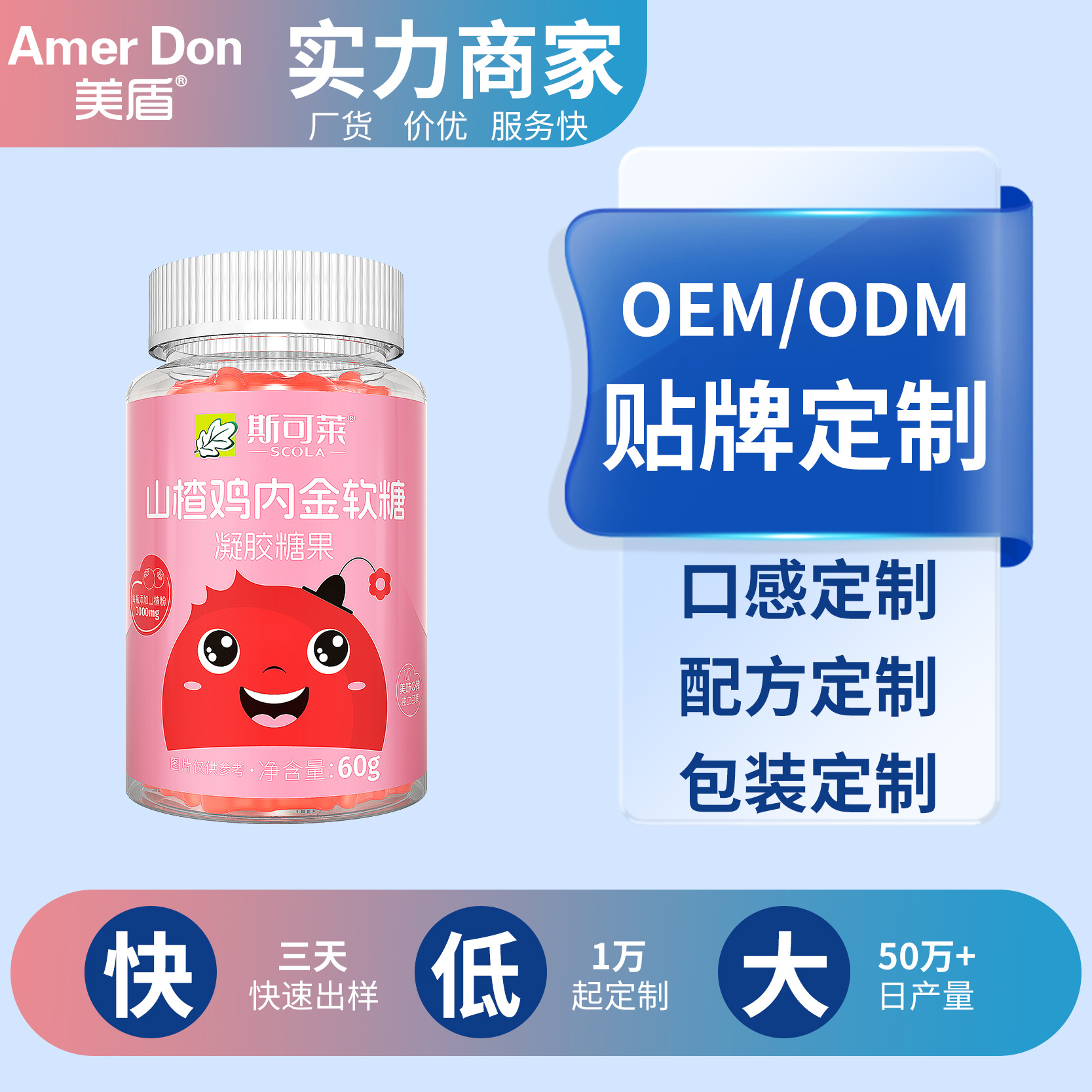 熱銷爆款OEM山楂雞內(nèi)金軟糖兒童成人小零食獨(dú)立袋裝凝膠糖果代發(fā)
