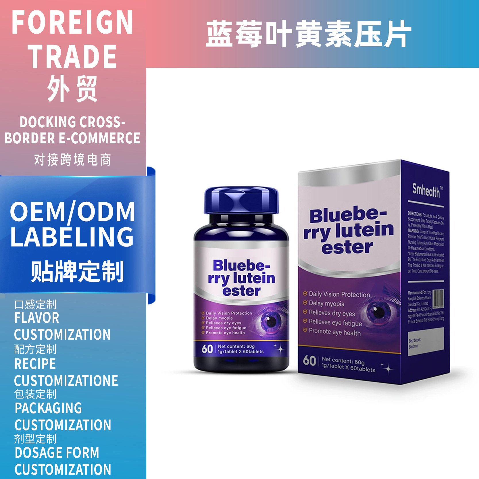 跨境TK亞馬遜爆款藍(lán)莓葉黃素壓片糖果Blueberry lutein營養(yǎng)咀嚼片