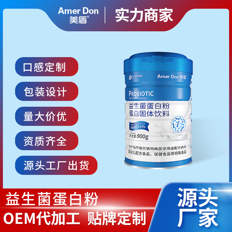 美盾益生菌蛋白粉源頭廠家貨源穩(wěn)定支持一件代發(fā)沖調(diào)營(yíng)養(yǎng)蛋白粉