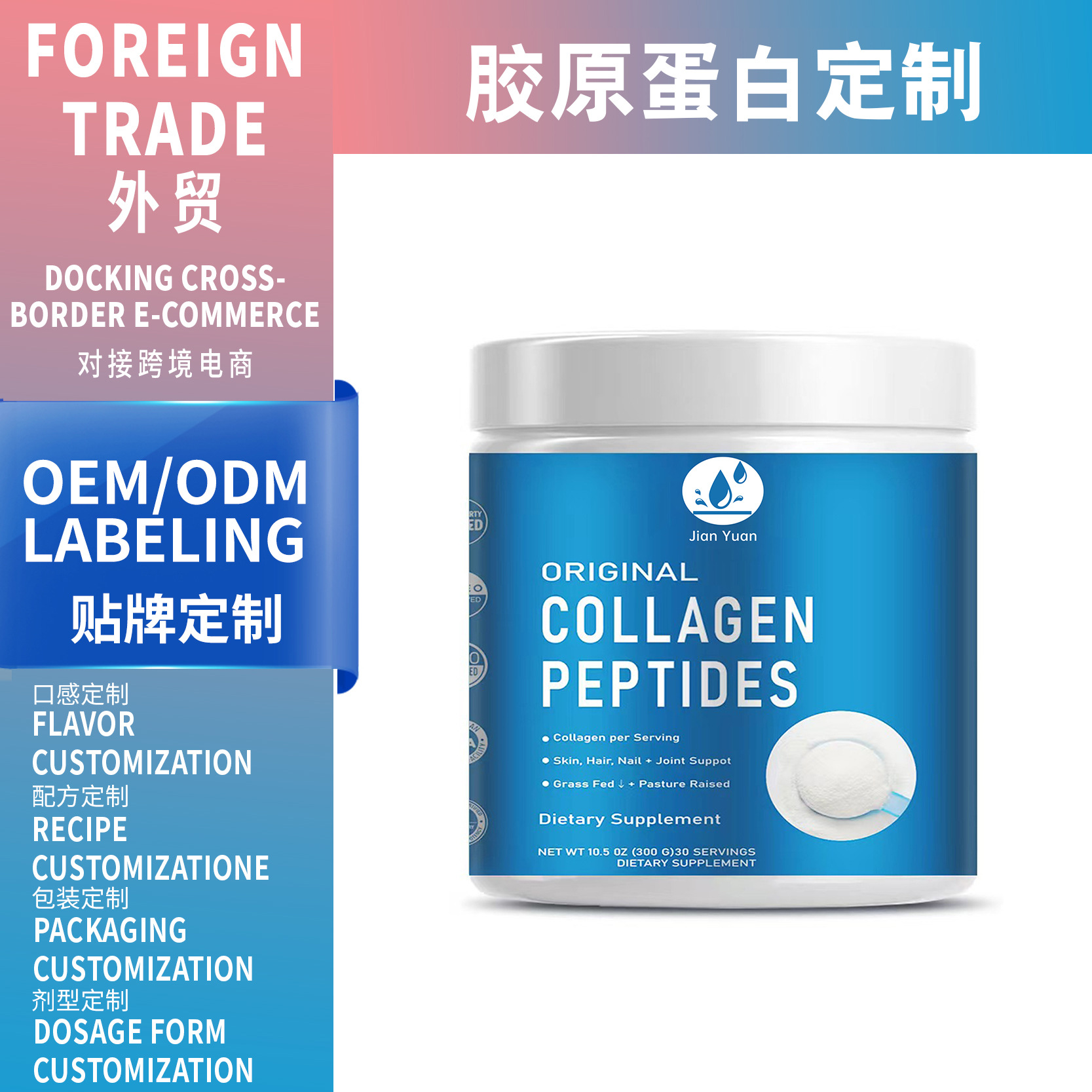 跨境爆款熱銷(xiāo)collagen peptide protein powder支持OEM膠原蛋白粉
