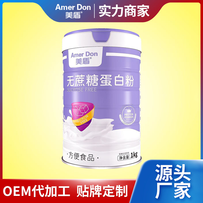 美盾無(wú)蔗糖蛋白粉罐裝1kg廠家可代發(fā)支持代加工方便食品