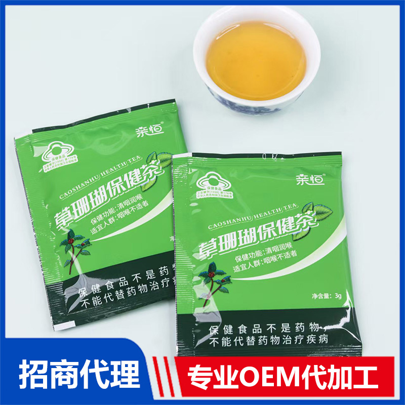 專業(yè)草珊瑚保健茶、袋泡茶代加工工廠,盡心竭力為您服務(wù)