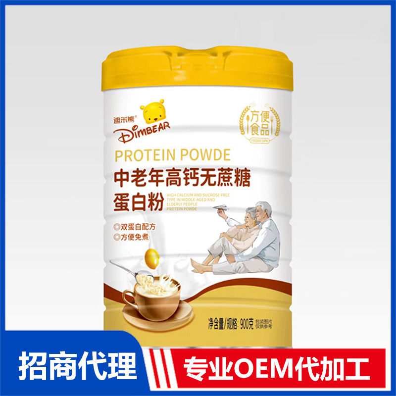 無蔗糖蛋白粉代加工代加工?選擇新干縣狀元食品有限公司定無憂!