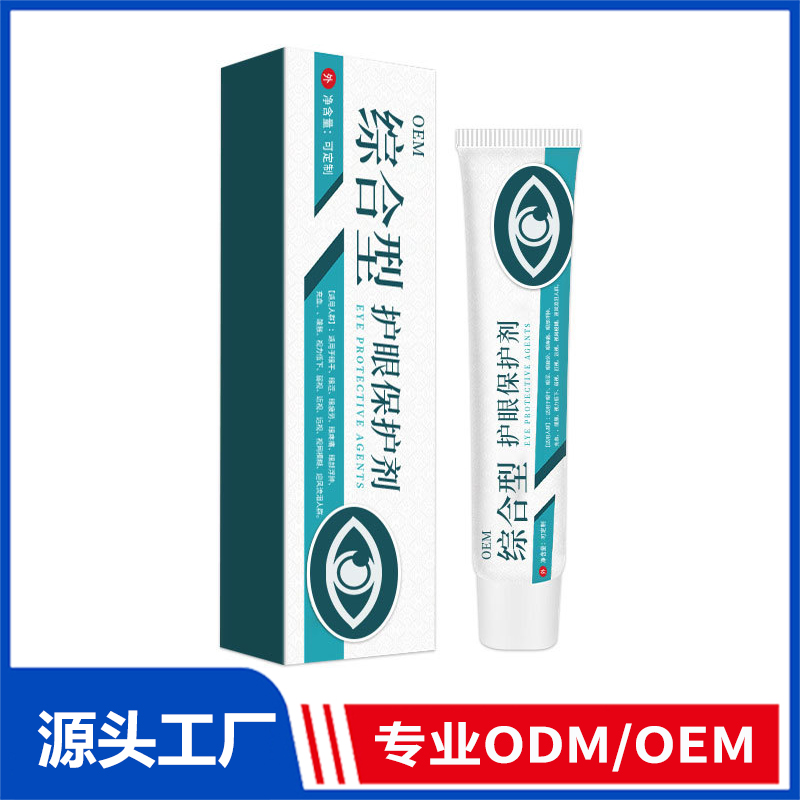 貼牌定制眼部型護眼保護劑凝膠眼干眼澀眼疲勞護眼膏綜合型保護劑