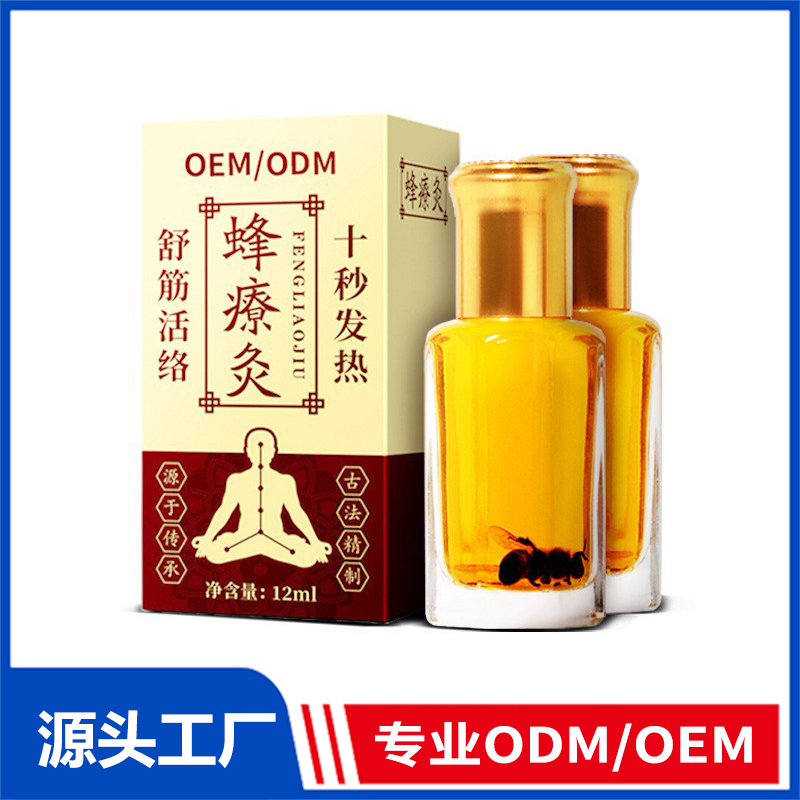 蜂療灸復方精油貼牌代加工oem,完全符合加工標準
