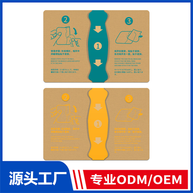 穴位刺激壓力貼膝蓋型OEM定制_滑膜炎關節(jié)疼痛半月板損傷膏藥貼