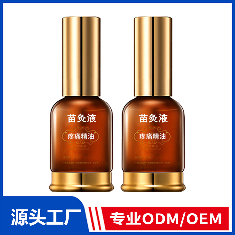 苗灸液頸肩腰腿膝背滾珠涂抹設(shè)計本草萃取筋骨液背舒筋活絡代加工