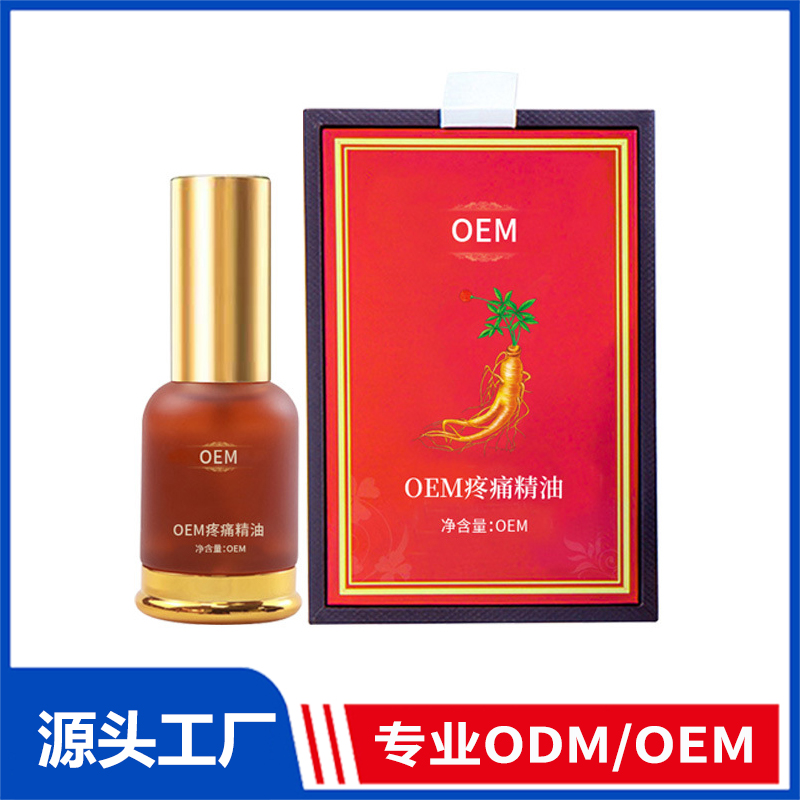貼牌代加工草本植物精油關(guān)節(jié)疼痛精油調(diào)理肩頸腰腿痛活絡按摩oem