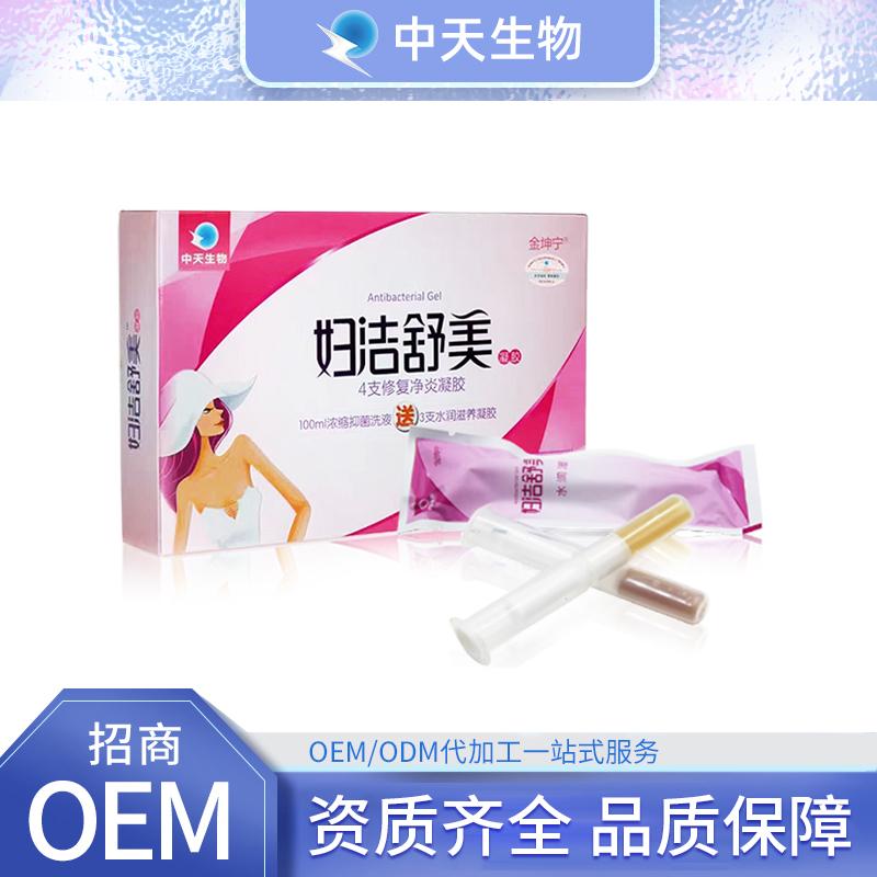 婦潔舒美修復(fù)凈炎凝膠OEM/ODM代加工 私密護理用品源頭廠家