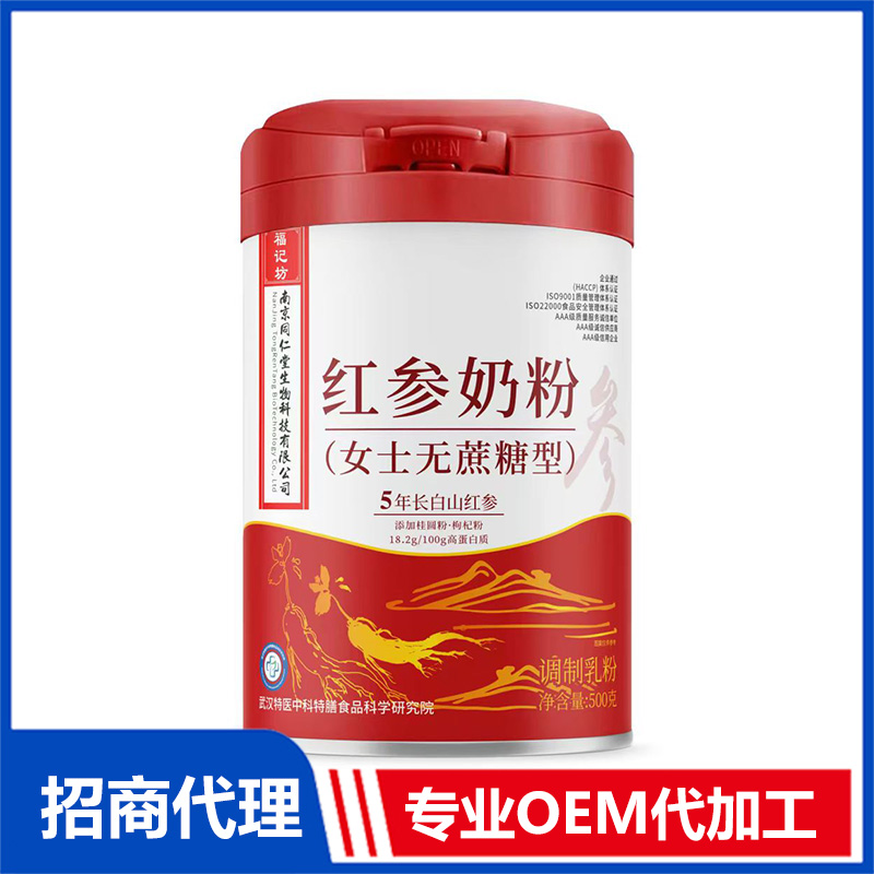 紅參奶粉怎么加工?一起來看看紅參奶粉代加工廠生產(chǎn)全過程
