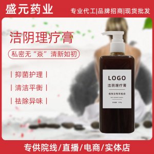 女性私處潔陰膏私密清潔除異味粉嫩養(yǎng)護(hù)護(hù)理洗液膏消字號(hào)廠家