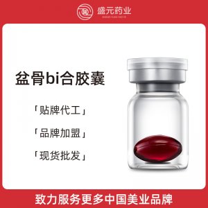 盆骨bi合膠囊貼牌女性產(chǎn)后修護膠囊私密護理骨盆蔽合膠囊oem廠家