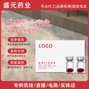 婦科產(chǎn)后養(yǎng)護套盒現(xiàn)貨廠家女性私密護理盆骨bi合套美容院私密套盒