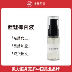 男士私密荷爾蒙精油貼牌代工私密護理廠家藍魅抑菌液oem