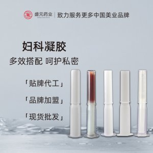 私密婦科凝膠女性護(hù)理私處保養(yǎng)滋潤(rùn)補(bǔ)水潤(rùn)滑陰道私護(hù)抑菌凝膠廠家