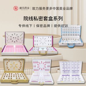 私護粉嫩套盒現(xiàn)貨批發(fā)女性私密護理私處保養(yǎng)套盒美容院拓客套盒