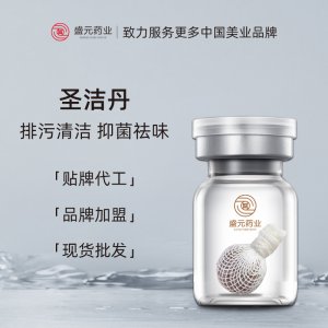 婦科拉線丸私護(hù)處排污圣潔丹一粒清膠囊女性護(hù)理私密清宮丸廠家