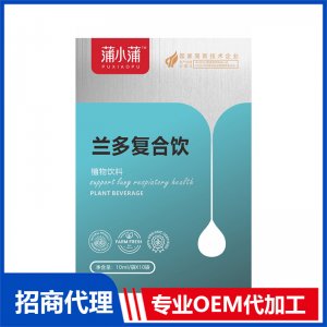 蒲小蒲蘭多復(fù)合飲OEM代加工 植物飲品飲液貼牌定制源頭工廠