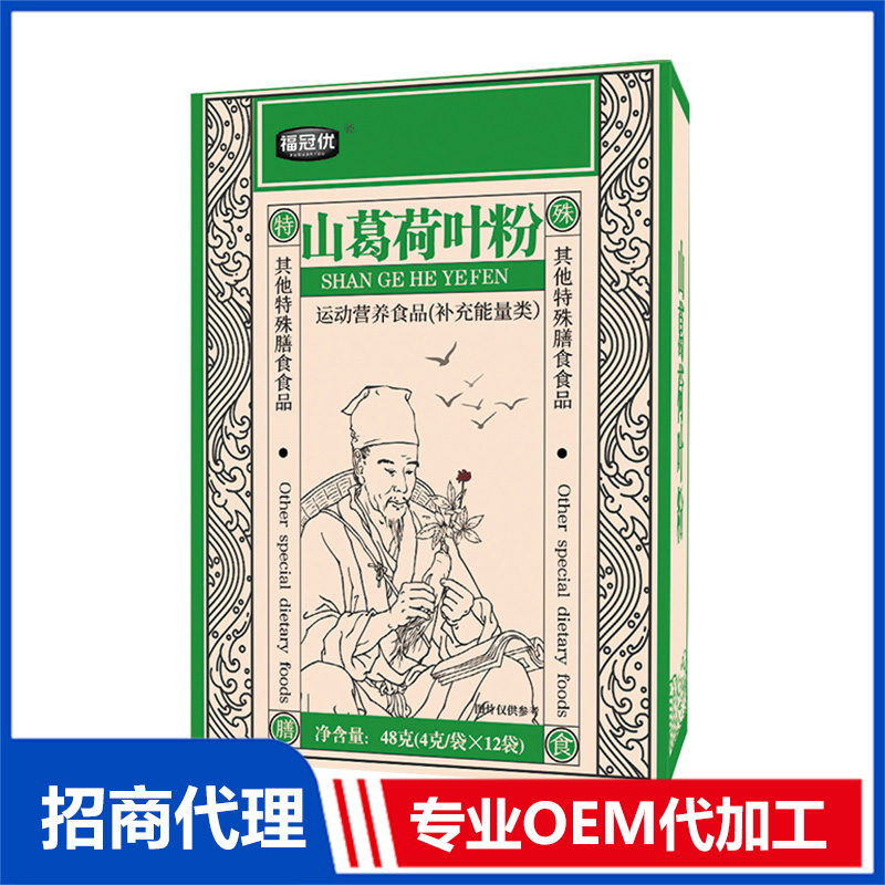山葛荷葉粉OEM代加工oem代加工,加工品類您知道嗎?