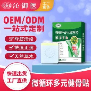 阜陽一沁堂藥業(yè)有限公司
