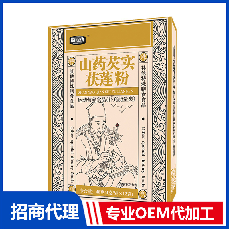 山藥芡實茯苓粉OEM代加工定制貼牌代加工,代工過的都說好