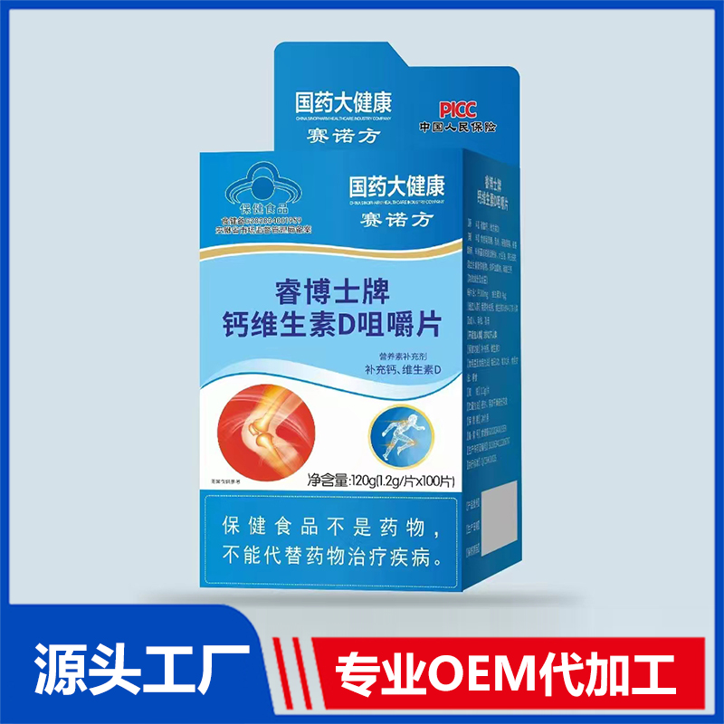 鈣維生素D咀嚼片OEM/ODM藍(lán)帽食品貼牌代加工