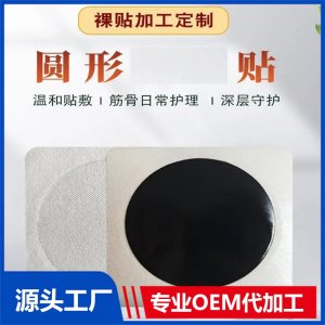 手工老黑膏 頸肩腰腿膝蓋關(guān)節(jié)貼 廠家批發(fā)代理 可OEM貼牌代加工