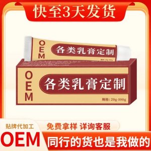 九興傷口護(hù)理膏 造口皮膚保護(hù)劑 規(guī)格多樣 各種劑型均可OEM定制加工