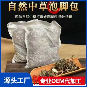 泡腳粉廠家 足浴包代加工規(guī)格多樣 粉劑均可OEM貼牌定制 專車(chē)發(fā)貨