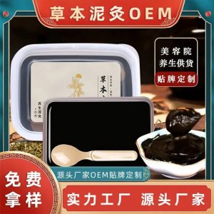 頸肩腰腿熱灸膏廠家批發(fā) 美容養(yǎng)生熱敷泥灸膏 可OEM貼牌代工