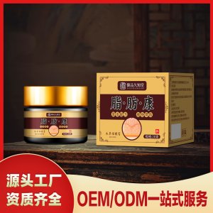 脂肪康本草保健膏OEM/ODM一站式服務(wù) 本草保健膏源頭工廠資質(zhì)齊全