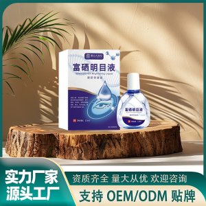 富硒明目液OEM代加工 護(hù)眼液實(shí)力廠家源頭工廠