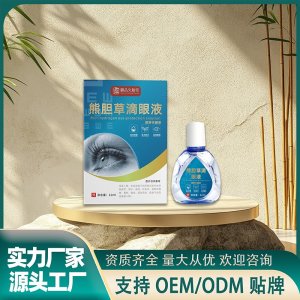 熊膽草滴眼液OEM代加工 護(hù)眼液實(shí)力廠家源頭工廠
