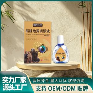 熊膽地黃潤(rùn)眼液OEM代加工 護(hù)眼液實(shí)力廠家源頭工廠