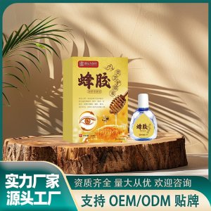 蜂膠靈芝護(hù)眼液OEM代加工 護(hù)眼液滴眼液貼牌代工實(shí)力工廠