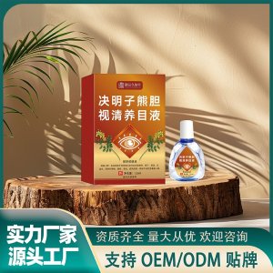 決明子熊膽視清養(yǎng)目液OEM代加工 護(hù)眼液滴眼液貼牌代工實(shí)力工廠