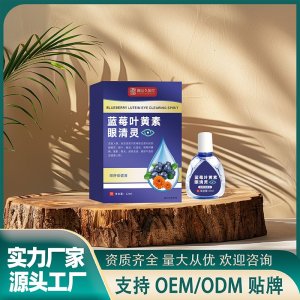 藍(lán)莓葉黃素眼清靈OEM代加工 護(hù)眼液滴眼液貼牌代工實(shí)力工廠