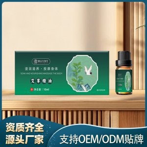 艾草精油OEM代加工 精油貼牌代工實(shí)力工廠