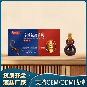 全蝎經(jīng)絡(luò)追風(fēng)透骨液OEM代加工 保健液貼牌代工實(shí)力工廠