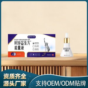 時(shí)珍益生方能量液OEM代加工 保健液貼牌代工實(shí)力工廠