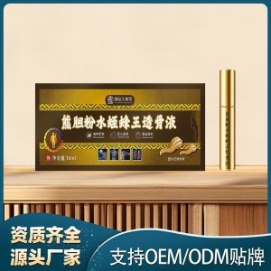 熊膽粉水蛭蜂王透骨液OEM代加工 保健液貼牌代工實(shí)力工廠