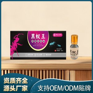 黑蟻王續(xù)斷經(jīng)絡(luò)油OEM代加工 油劑貼牌代工實(shí)力工廠
