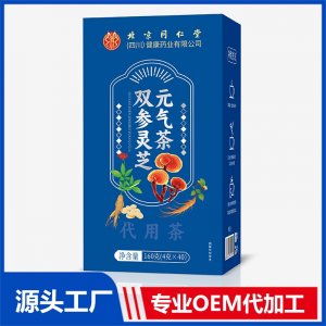 雙參靈芝元?dú)獠?代用茶 OEM/ODM定制代加工源頭廠家