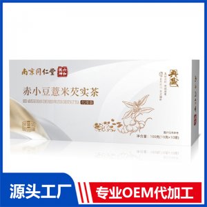 赤小豆薏米芡實(shí)茶 OEM/ODM定制代加工源頭廠家