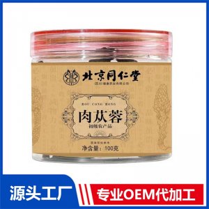 肉蓯蓉初級(jí)農(nóng)產(chǎn)品 OEM/ODM貼牌定制代加工源頭廠家