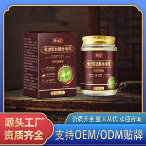 藿香鱉血精活絡(luò)膏OEM代加工 保健膏貼牌定制源頭廠家