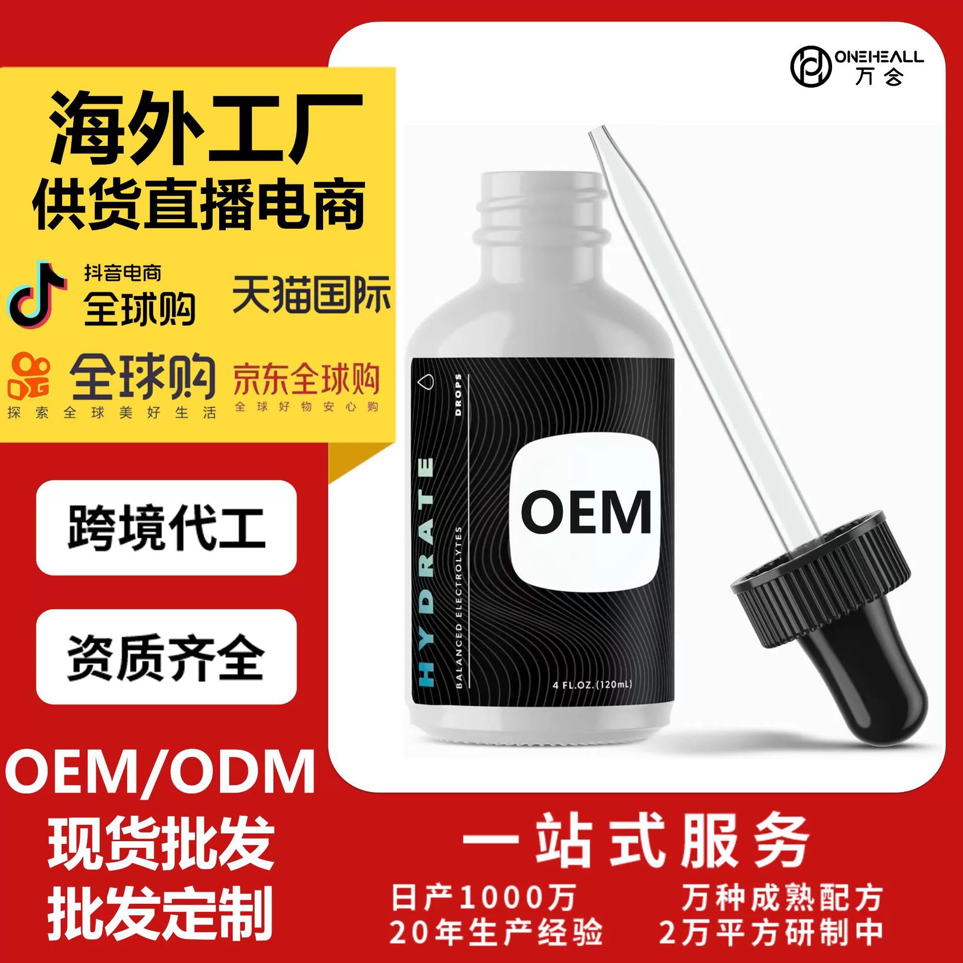 AmazonTK熱銷(xiāo) Keto Chow SALTT - 電解質(zhì)補(bǔ)水滴劑 跨境定制OEM