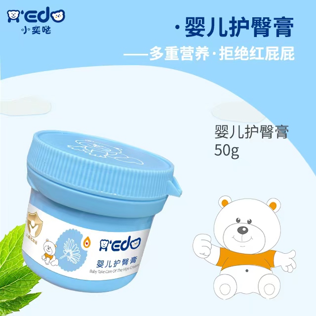 嬰兒護臀膏OEM/ODM 嬰童洗護用品定制代工